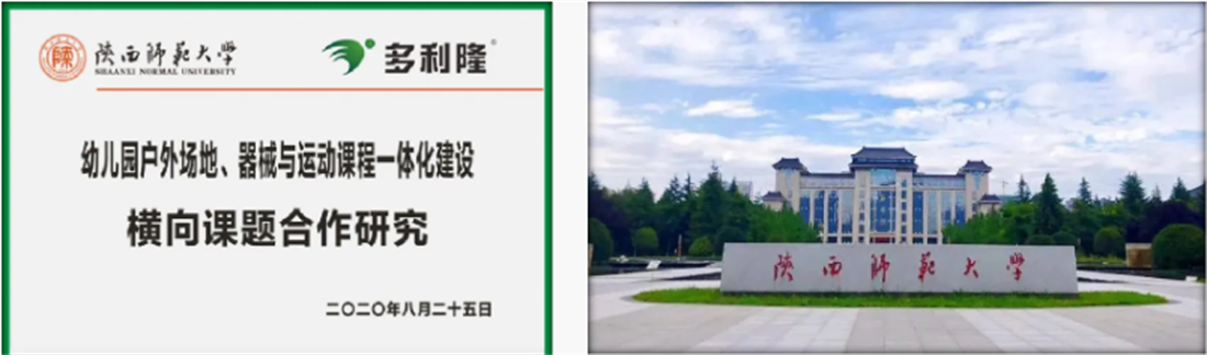 优发娱乐·(国际)官方网站地弹坪，幼儿园场地设计